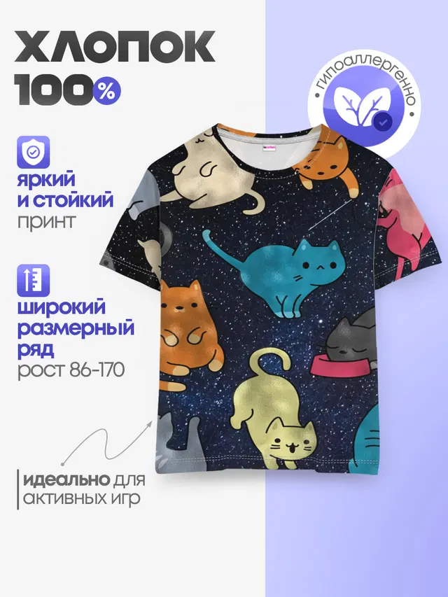 Детская базовая футболка