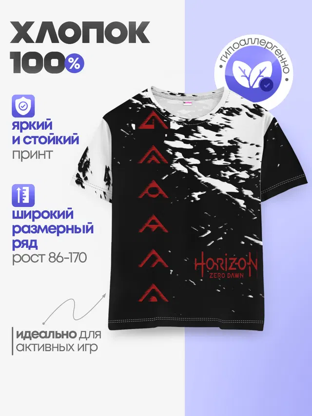 Детская базовая футболка