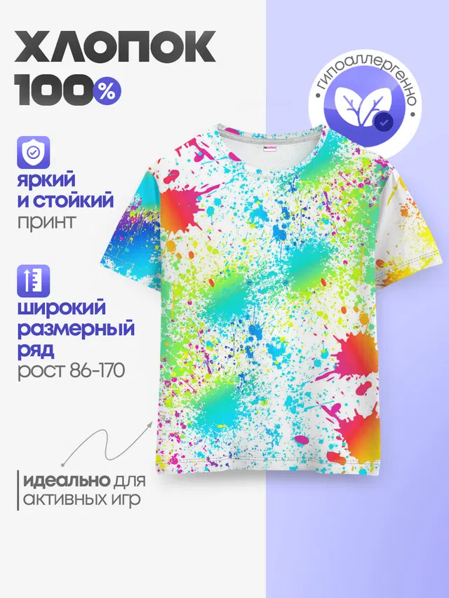 БРЫЗГИ НЕОНА