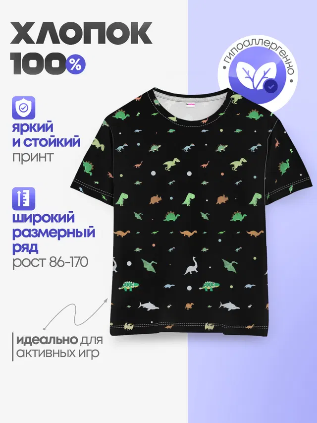 Динозаврики