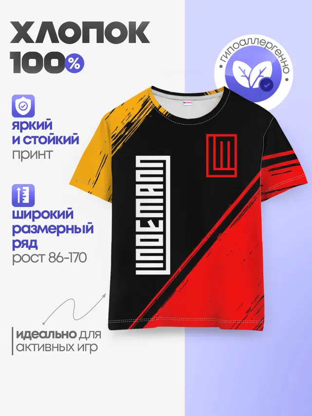 Детская базовая футболка