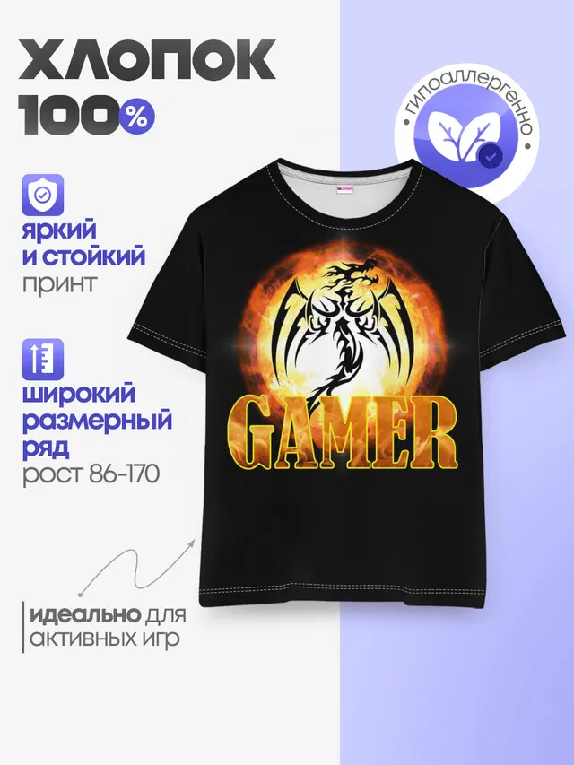 Детская базовая футболка