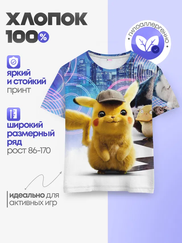 Детская базовая футболка