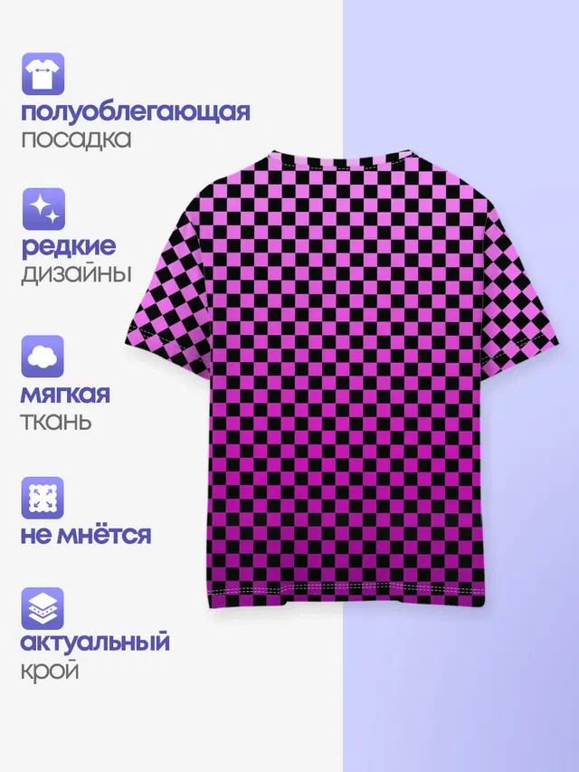 Детская базовая футболка с принтом «Френдзона — Checkerboard Color»