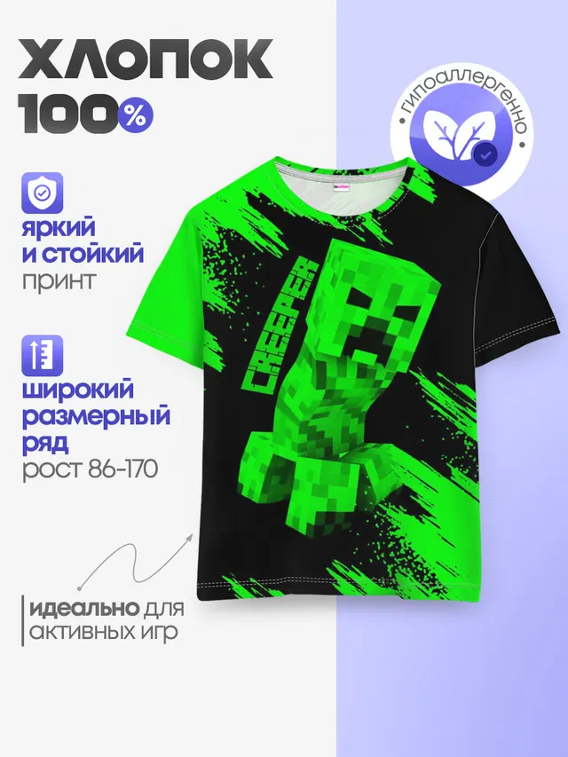Детская базовая футболка с принтом «Майнкрафт — MINECRAFT CREEPER»