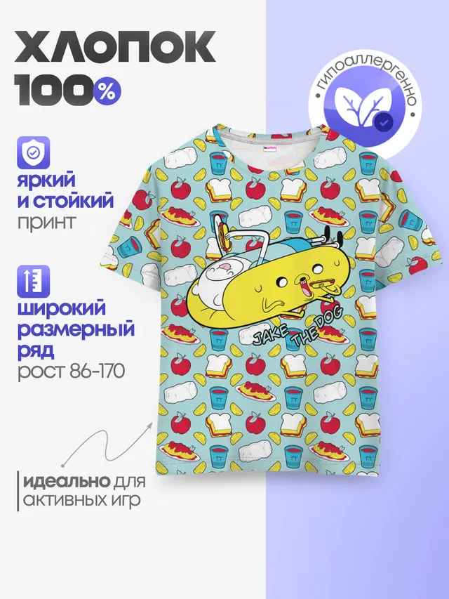 Детская базовая футболка с принтом «Время приключений — Jake the Dog»