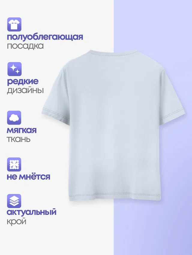 Детская базовая футболка