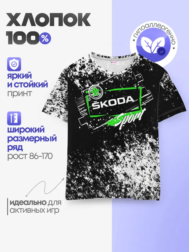 Детская базовая футболка