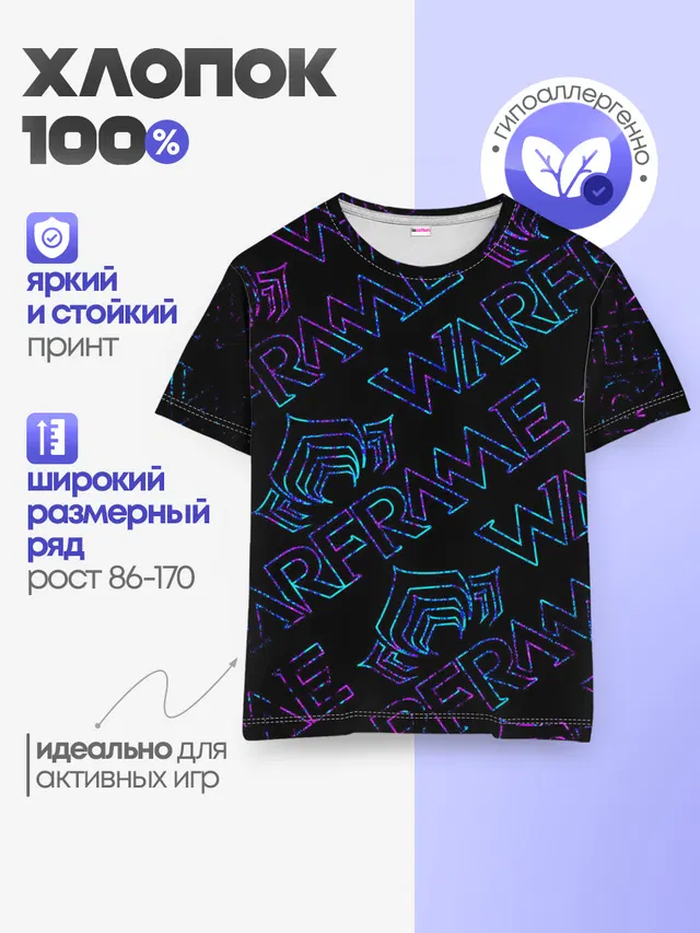 Детская базовая футболка