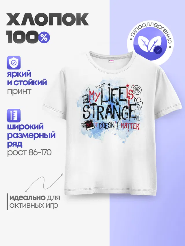 Детская базовая футболка