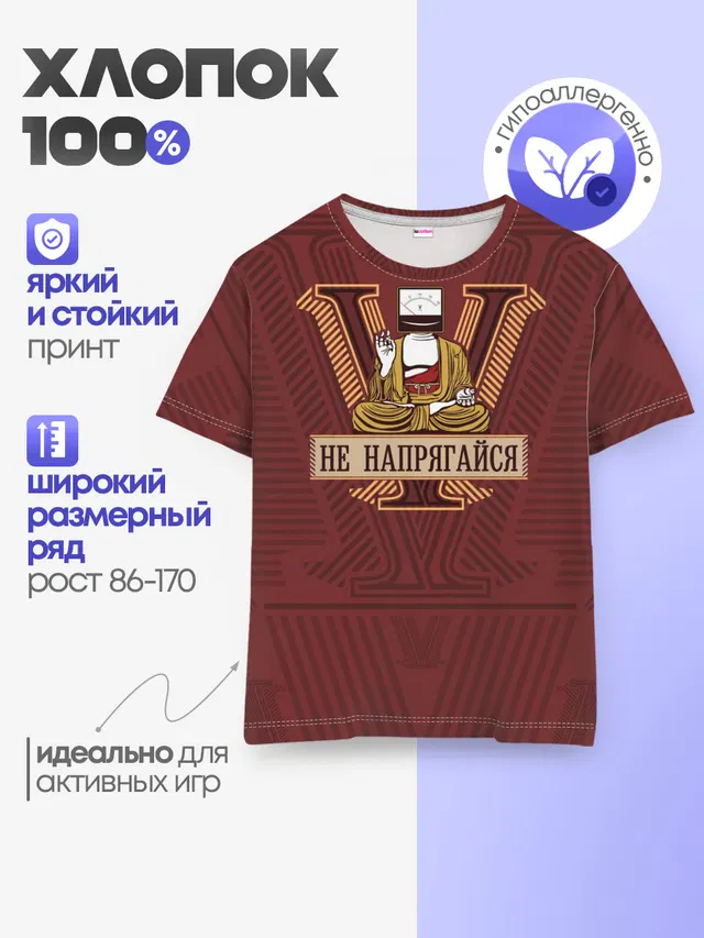 Детская базовая футболка