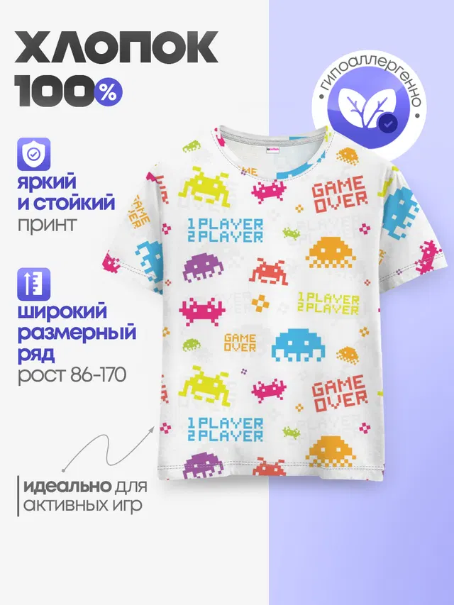 Детская базовая футболка с принтом «Retro Games — Players»