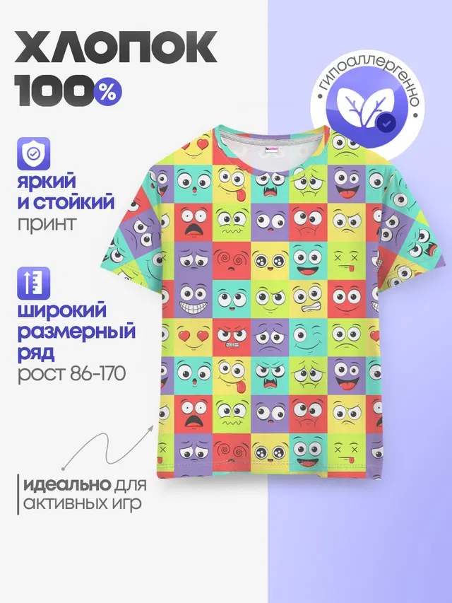 Эмоции