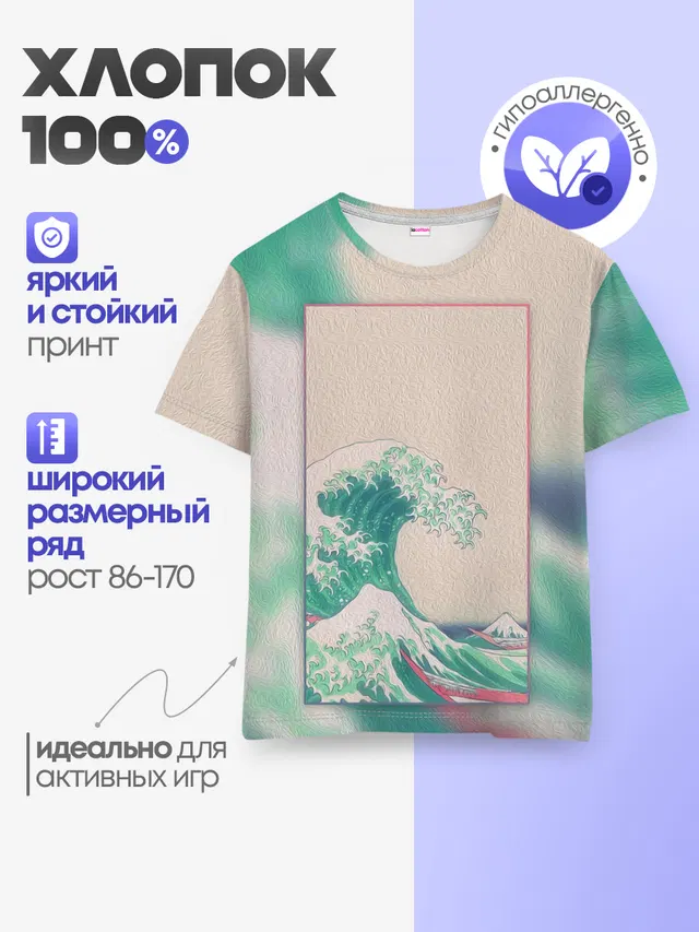 Детская базовая футболка