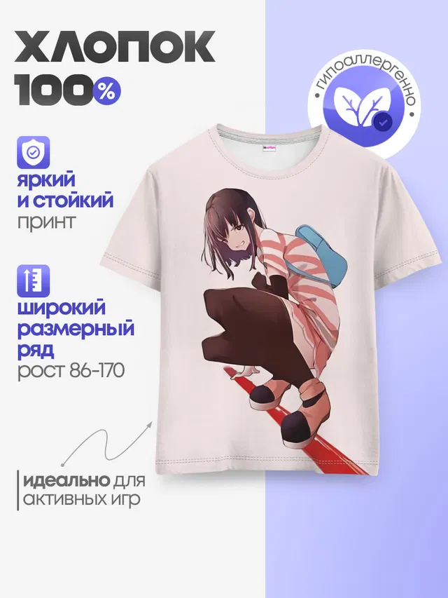 Обычная девушка