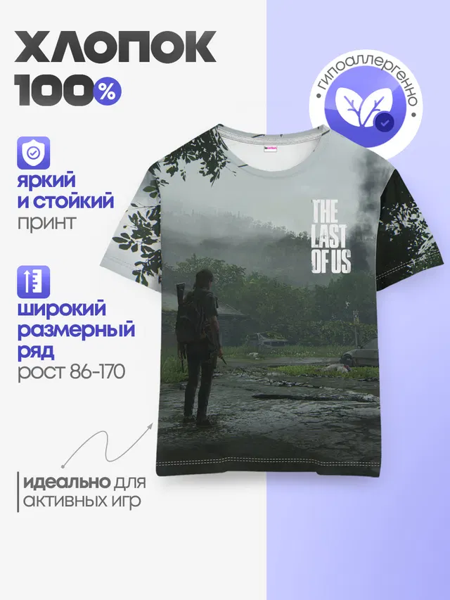 Детская базовая футболка