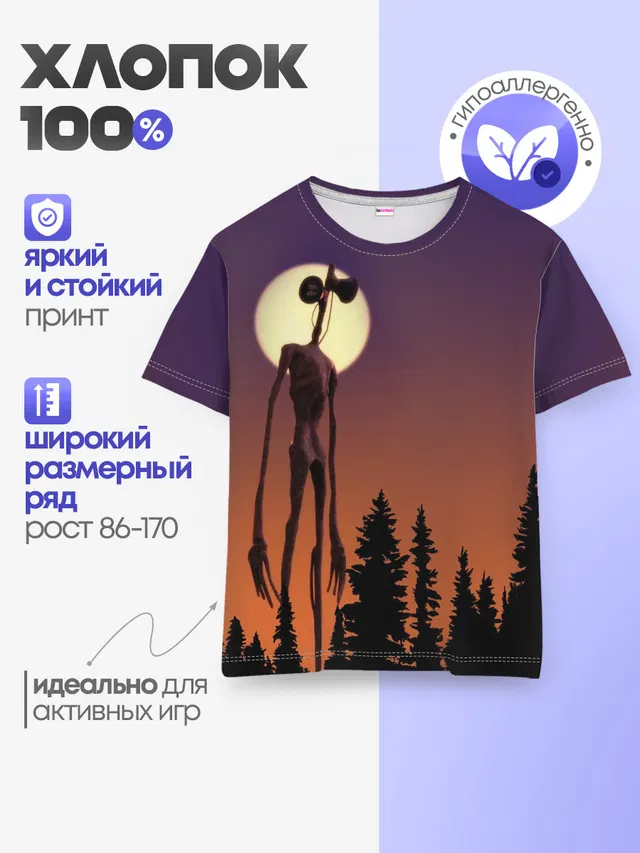Детская базовая футболка