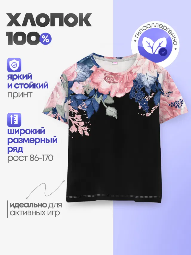 Детская базовая футболка