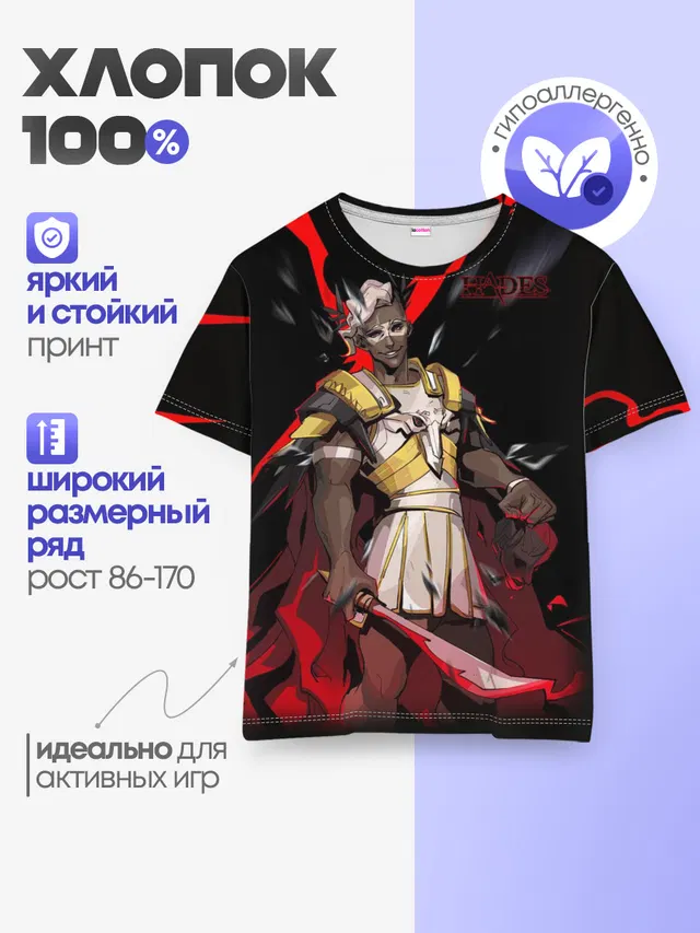 Детская базовая футболка