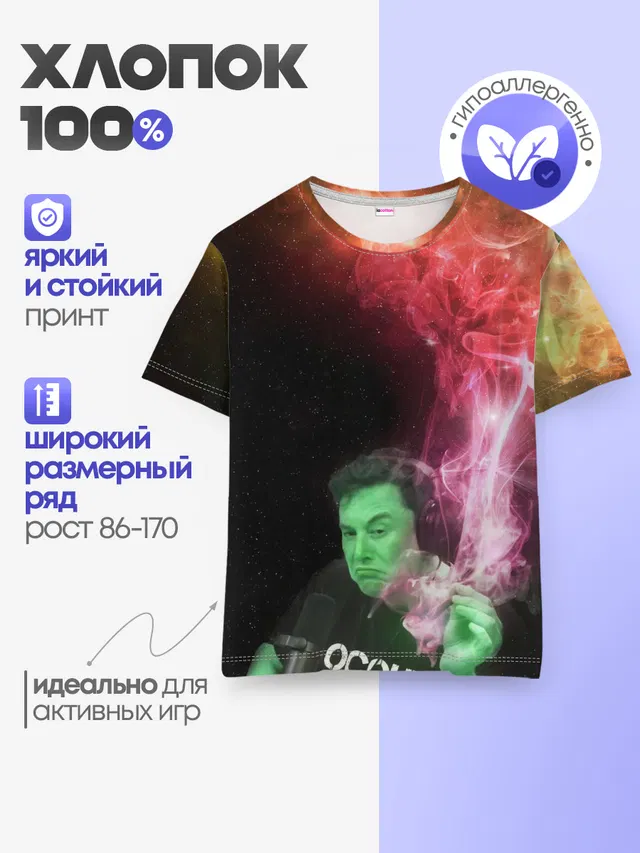 ПРИШЕЛЕЦ