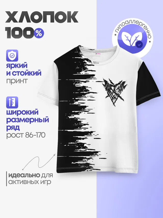 Детская базовая футболка