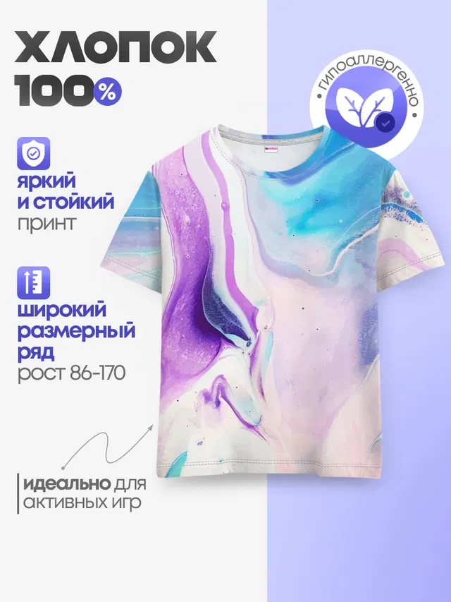 Акварельные разводы