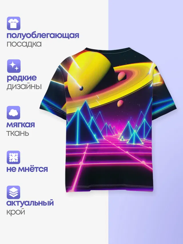 САТУРН