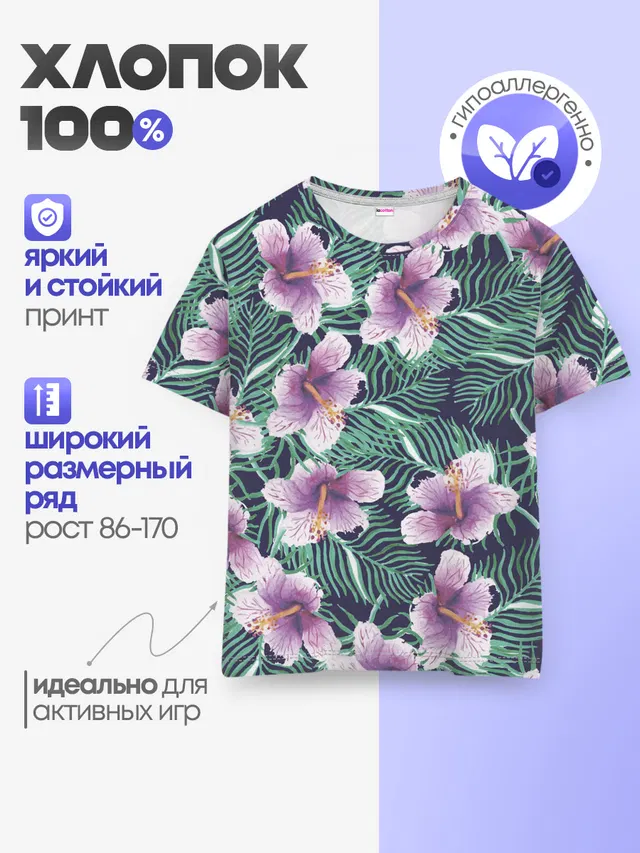 Детская базовая футболка