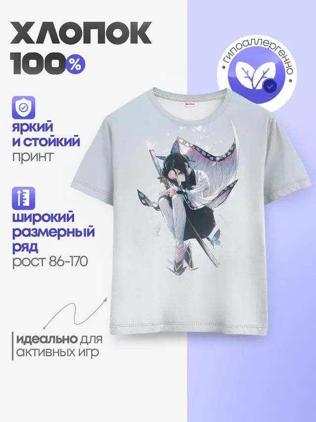 Детская базовая футболка с принтом «Shinobu Kochou»