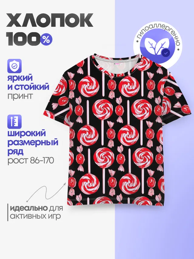 Детская базовая футболка