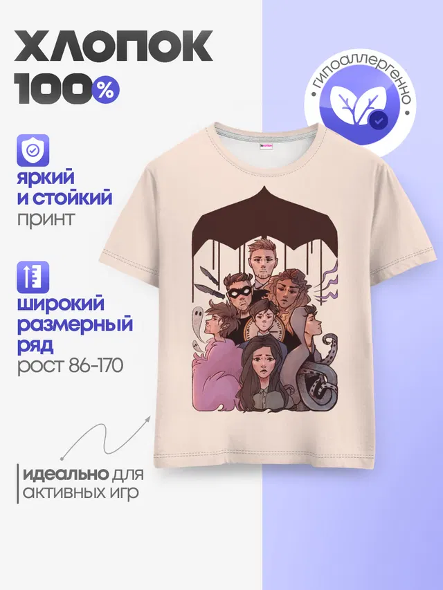 Детская базовая футболка