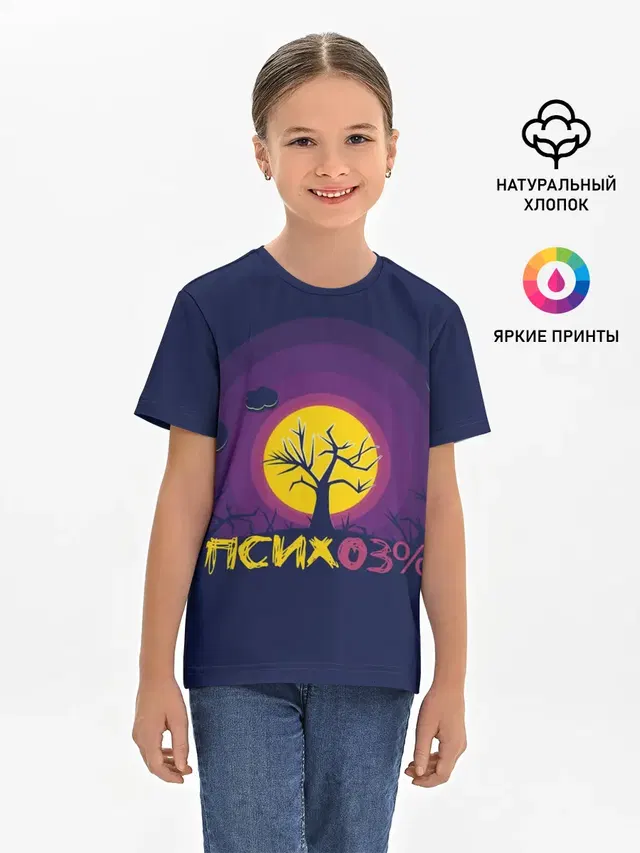 Детская базовая футболка