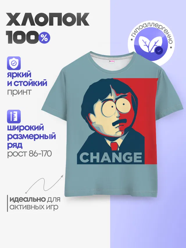 Детская базовая футболка