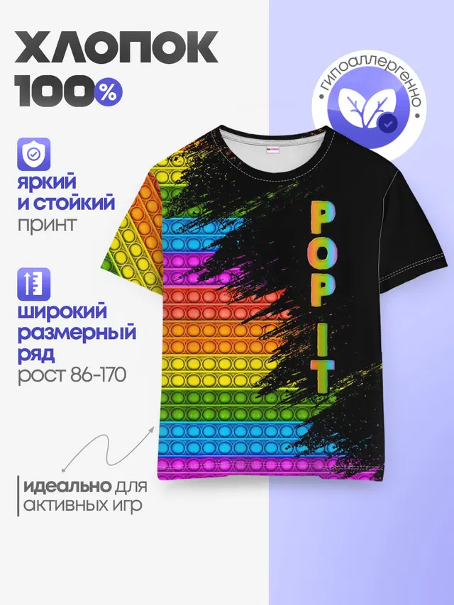 Детская базовая футболка