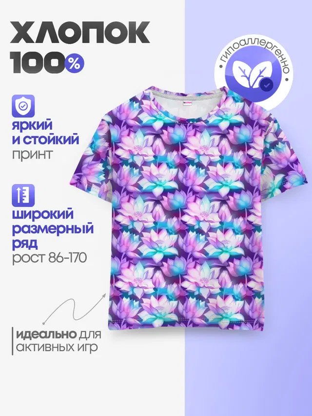 Детская базовая футболка