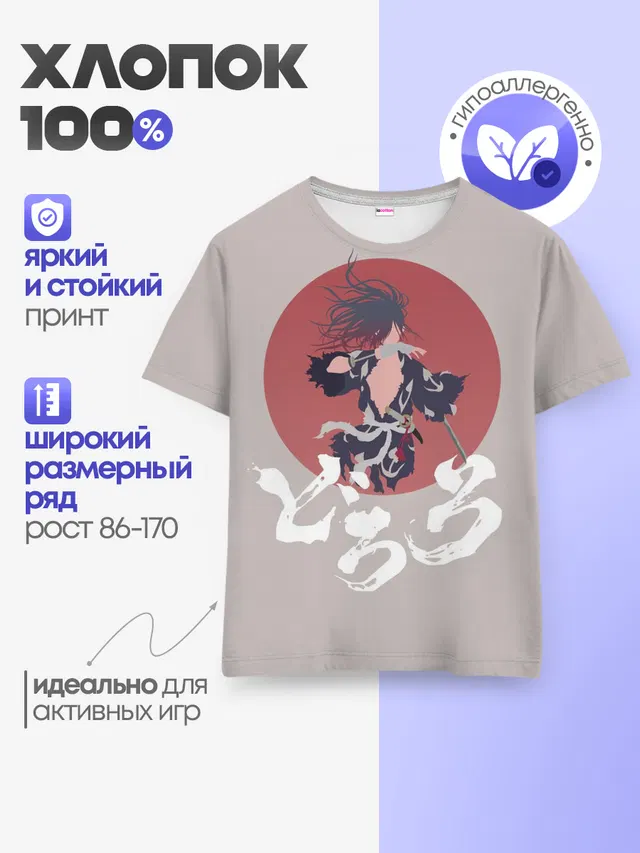 Детская базовая футболка