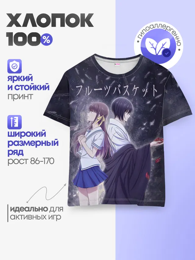 Детская базовая футболка