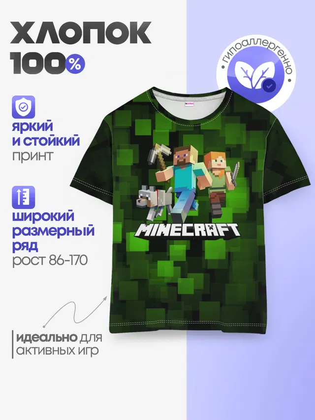 Детская базовая футболка