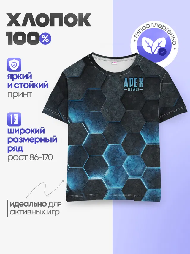Детская базовая футболка с принтом «Hexagon»