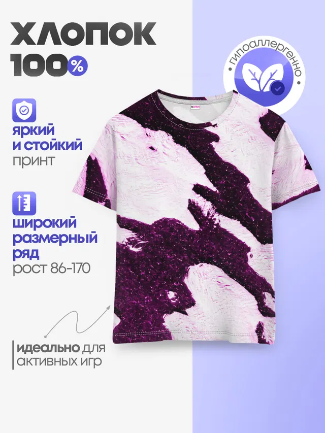 Детская базовая футболка