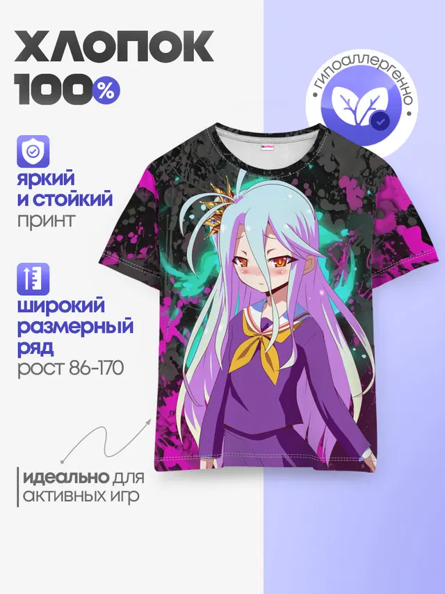 Детская базовая футболка