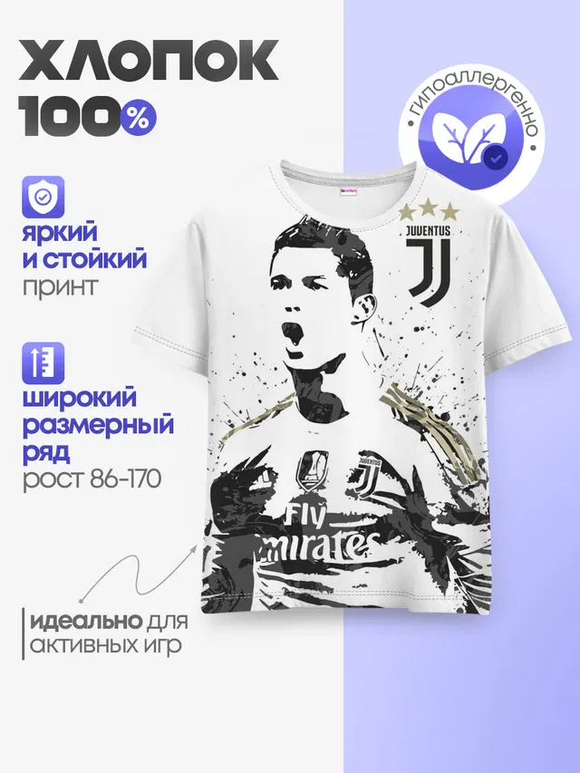 Детская базовая футболка