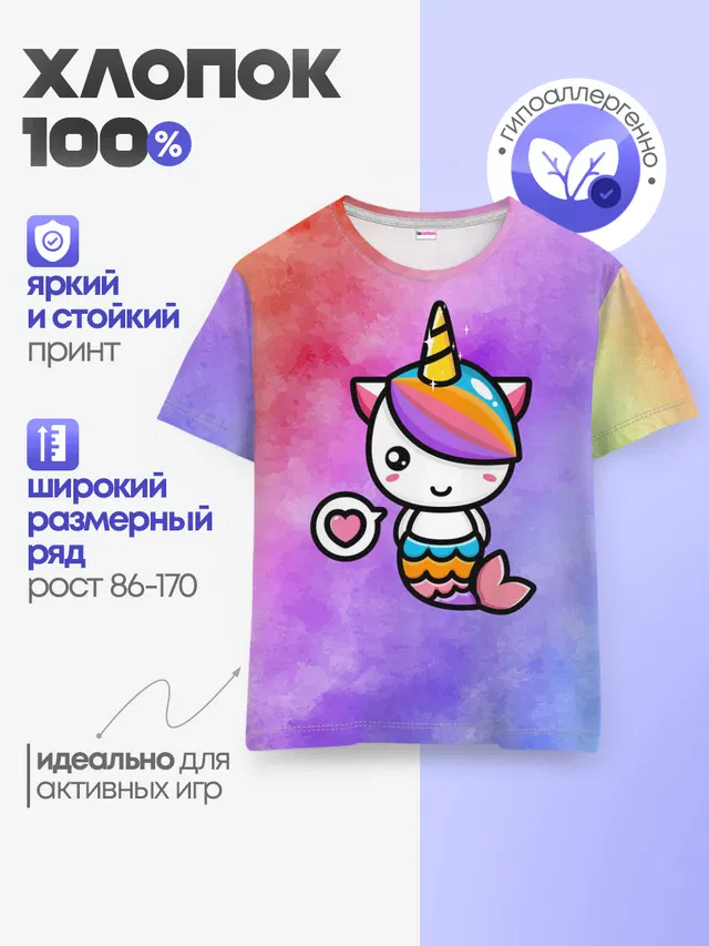 Детская базовая футболка
