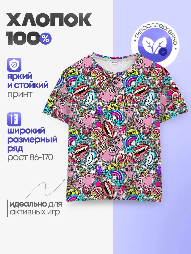 Детская базовая футболка