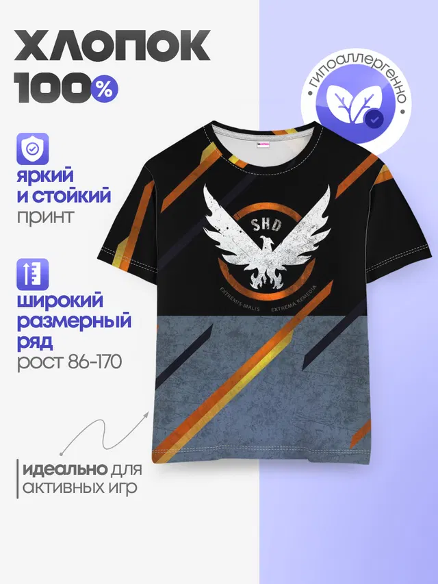 Детская базовая футболка с принтом «Tom Clancys The Division — Extremis Malis»