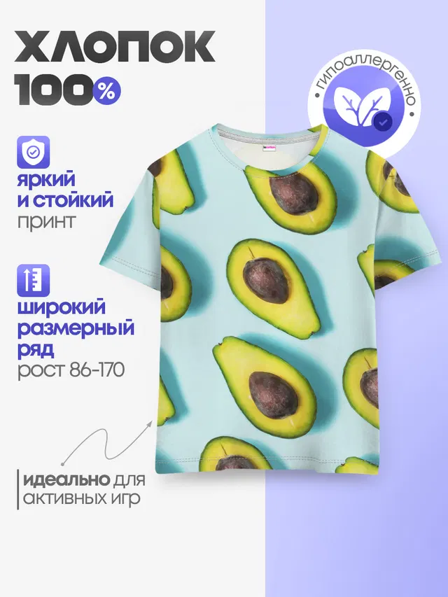 Детская базовая футболка