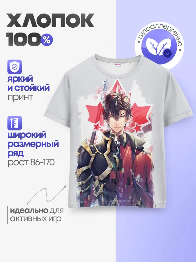 Детская базовая футболка