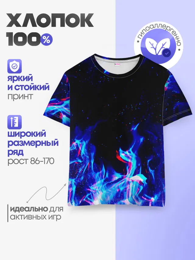 СИНИЙ ОГОНЬ ГЛИТЧ | BLUE FIRE GLITCH