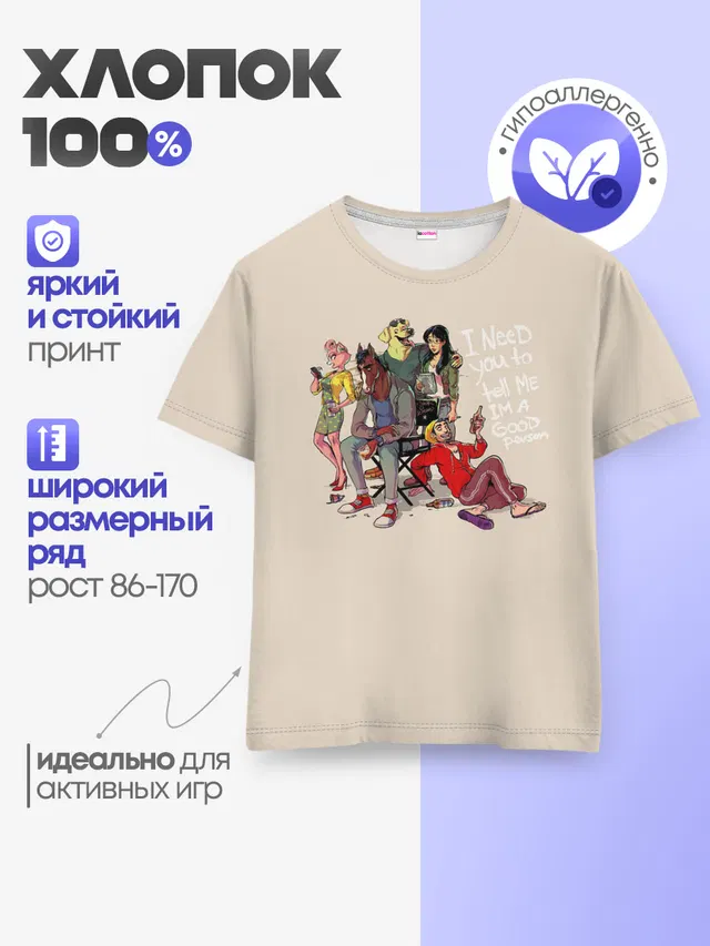 Детская базовая футболка