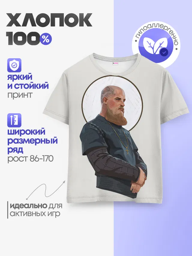 Детская базовая футболка